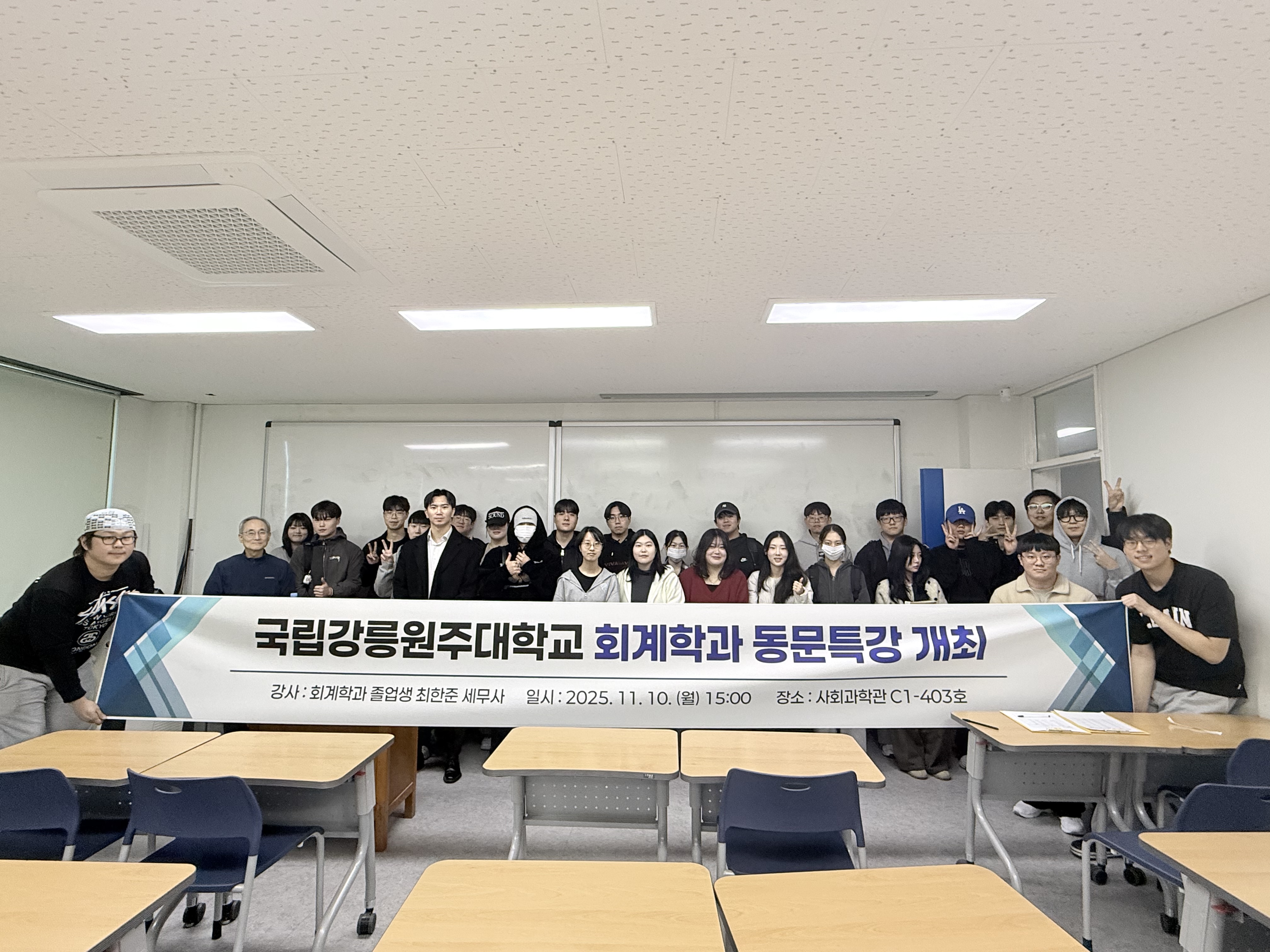 2025학년도 회계학과 동문특강 개최 대표이미지