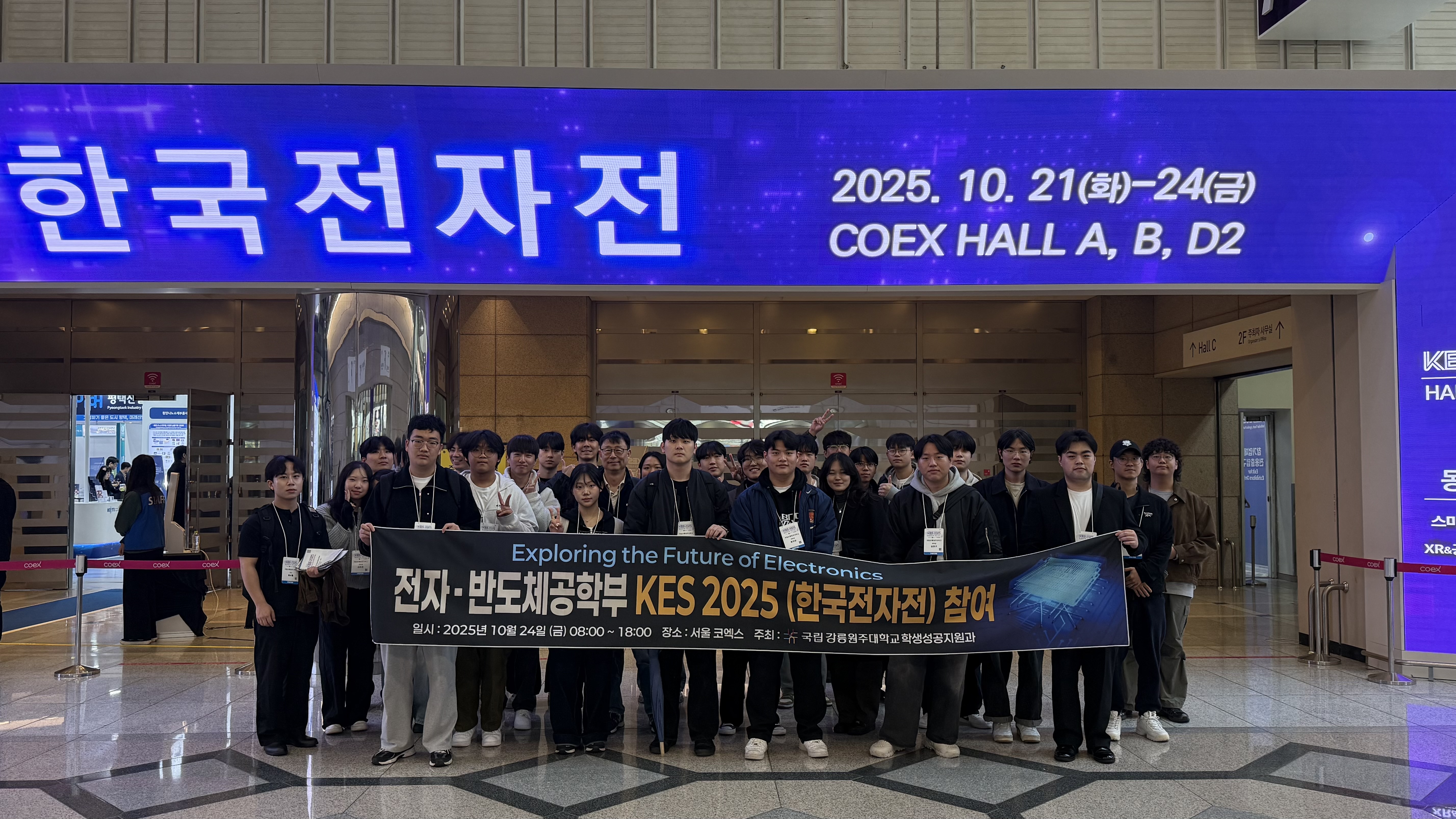 2025학년도 한국전자전 KES 참여 후기 대표이미지
