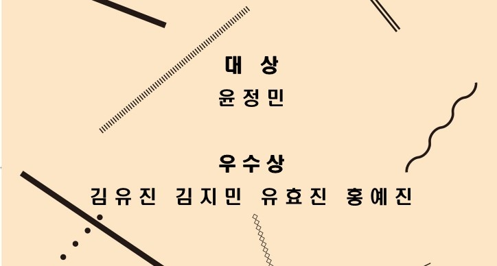 제6회 뉴드로잉 프로젝트 우수상 _홍예진 첨부 이미지