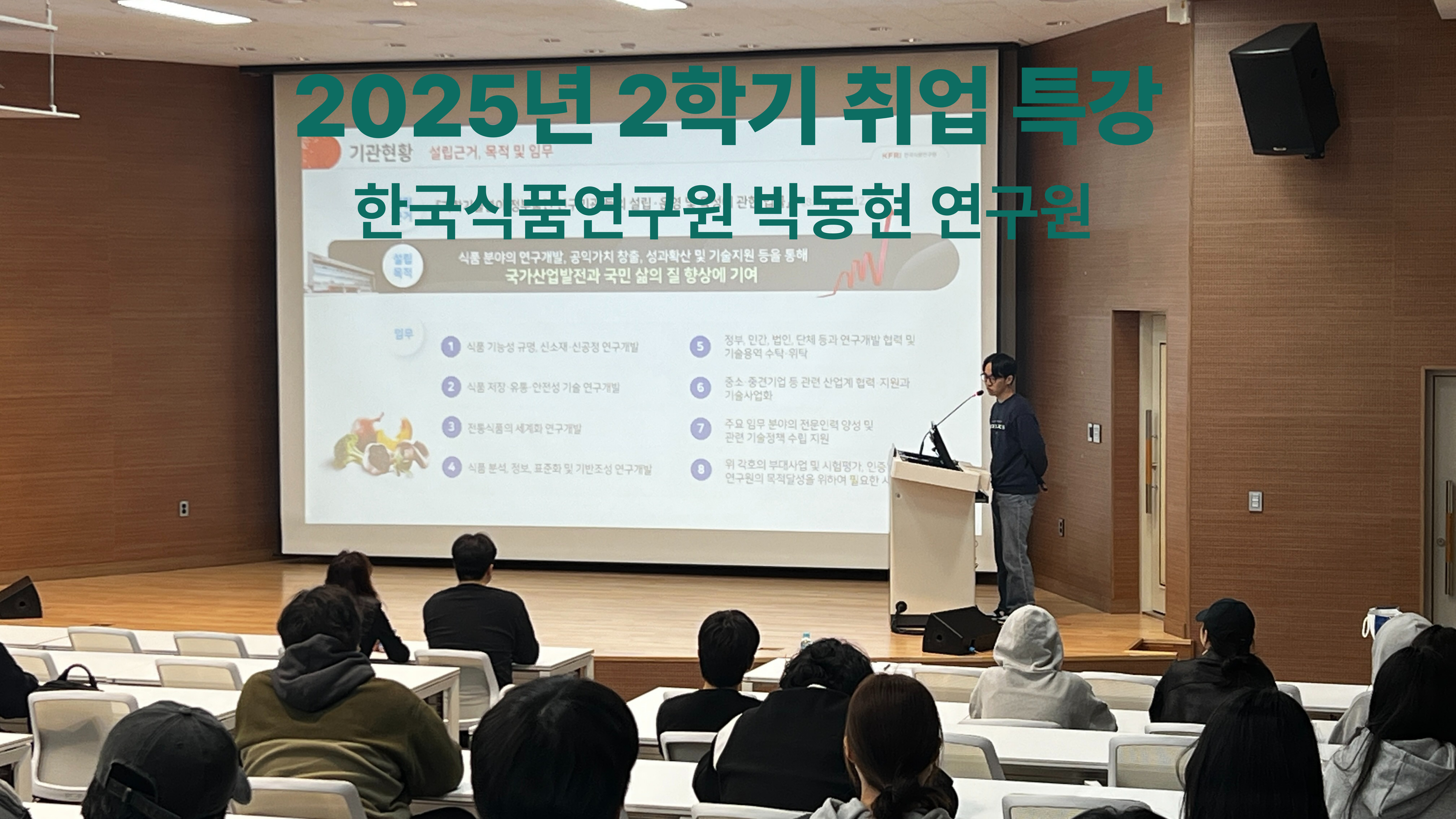 2025년 2학기 전문가 초청 특강(11.7) 대표이미지
