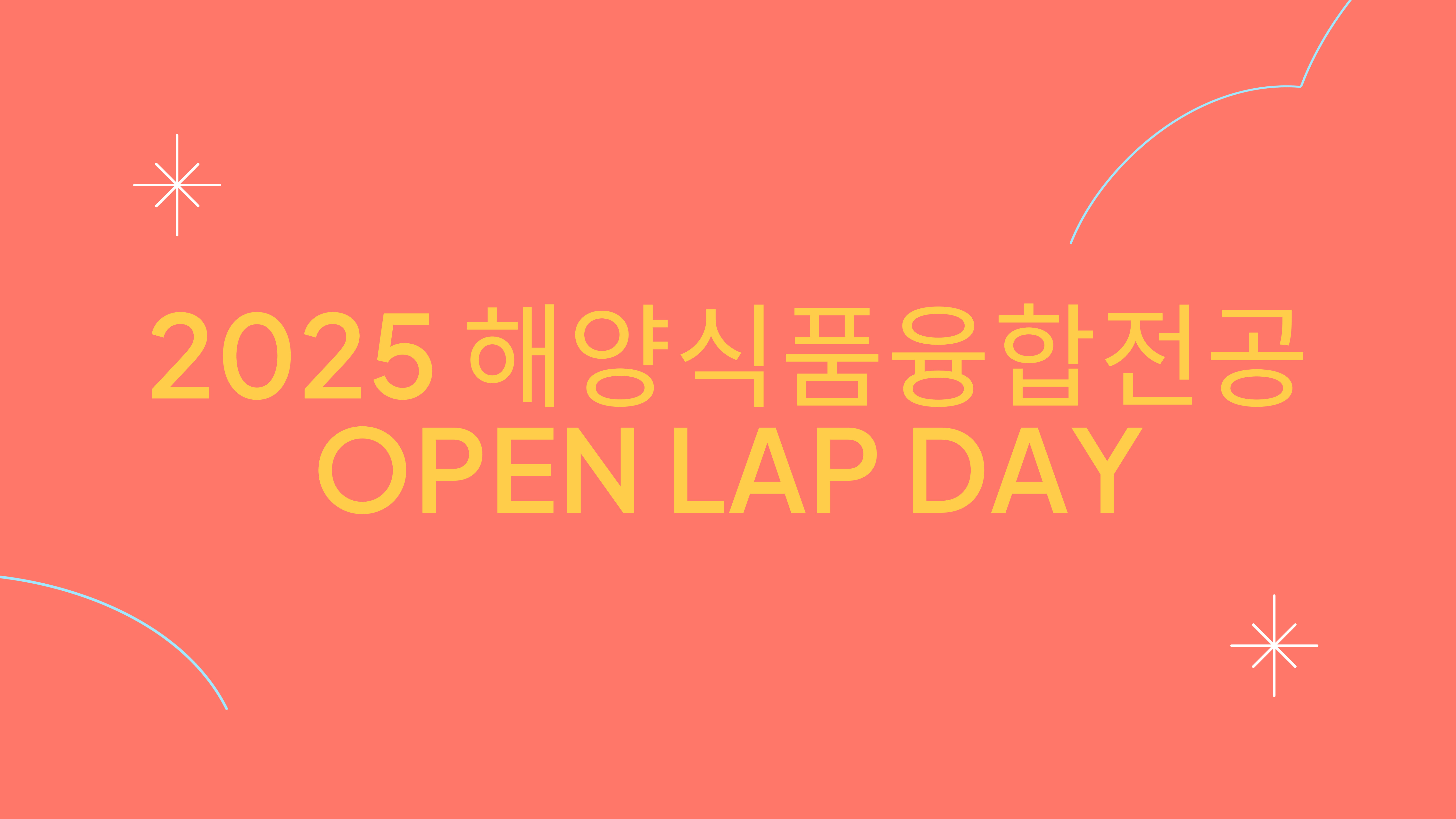 2025 해양식품융합전공 Open Lap day 대표이미지