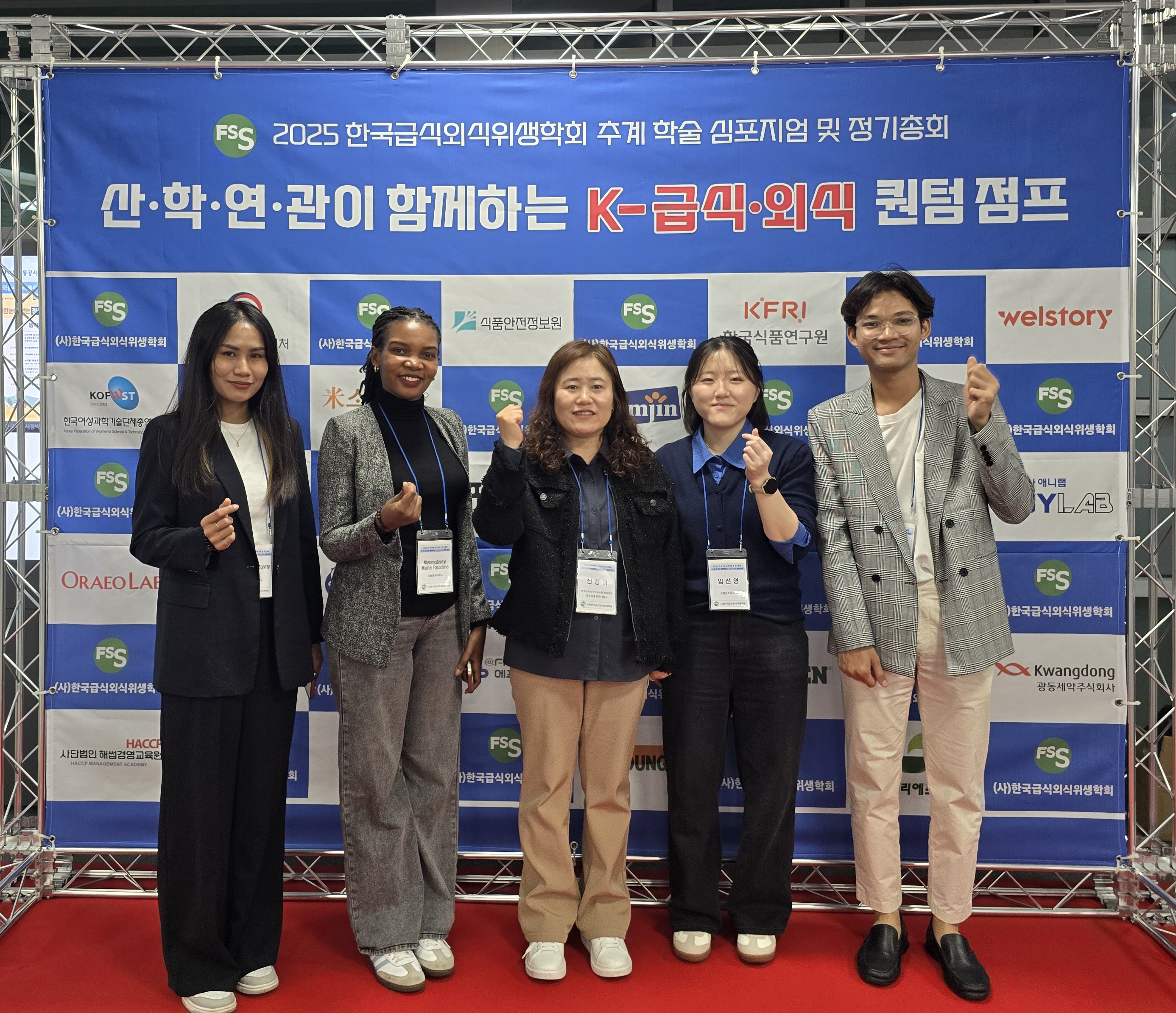 「2025년한국급식·외식위생학회 정기학술대회」 장려포스터상 수상 대표이미지