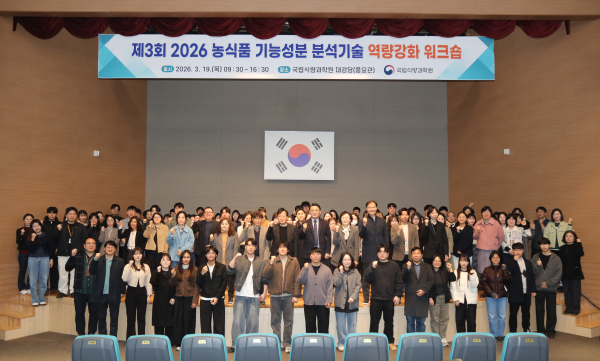 신정아 교수님 [2026 농식품 기능성분 분석기술 역량강화 공동 연수(워크숍) 사례 발표] 대표이미지