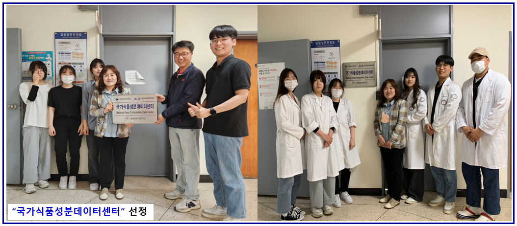 국가식품성분데이터센터