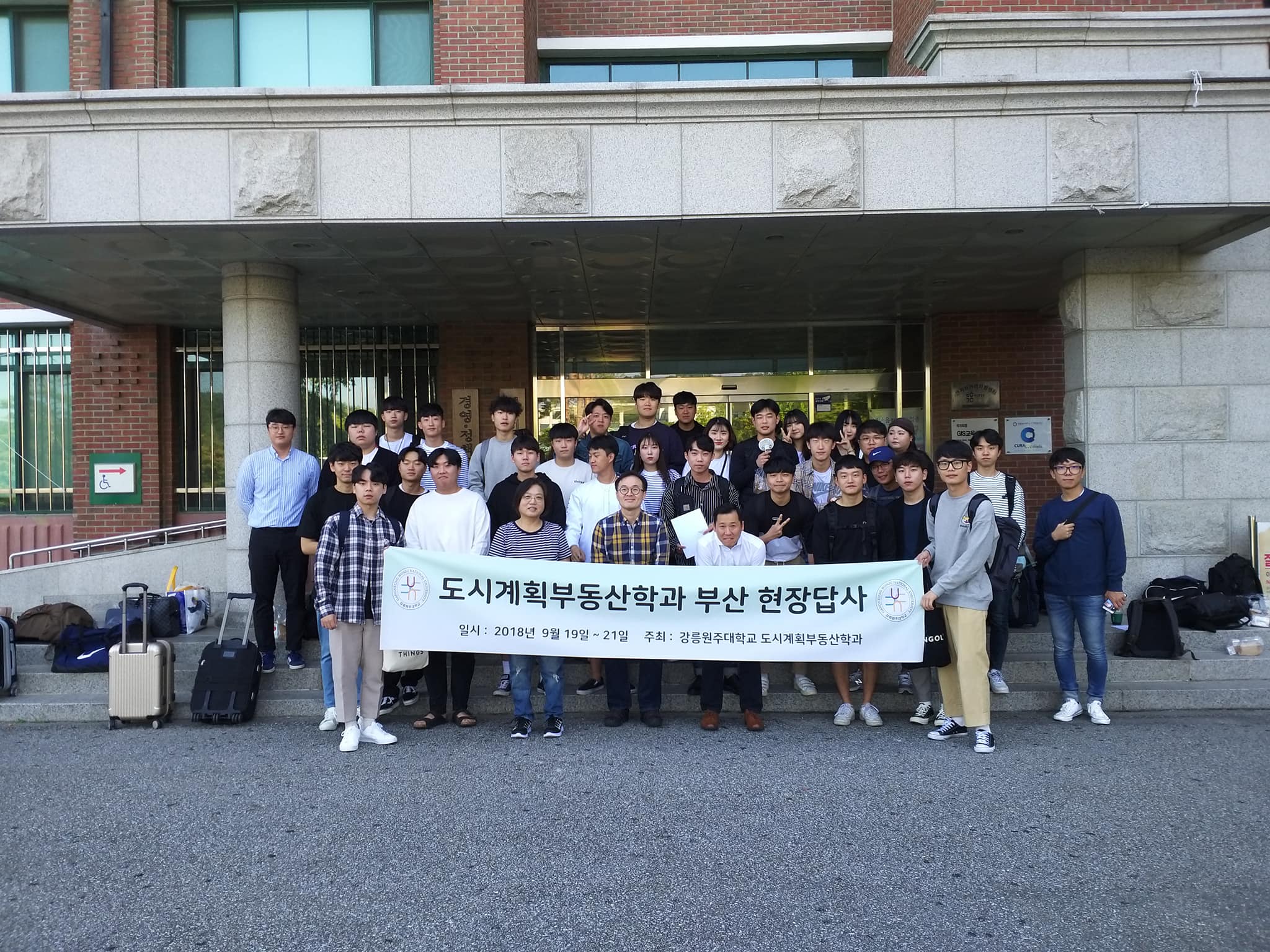 2018년도 2학기 지역답사 대표이미지