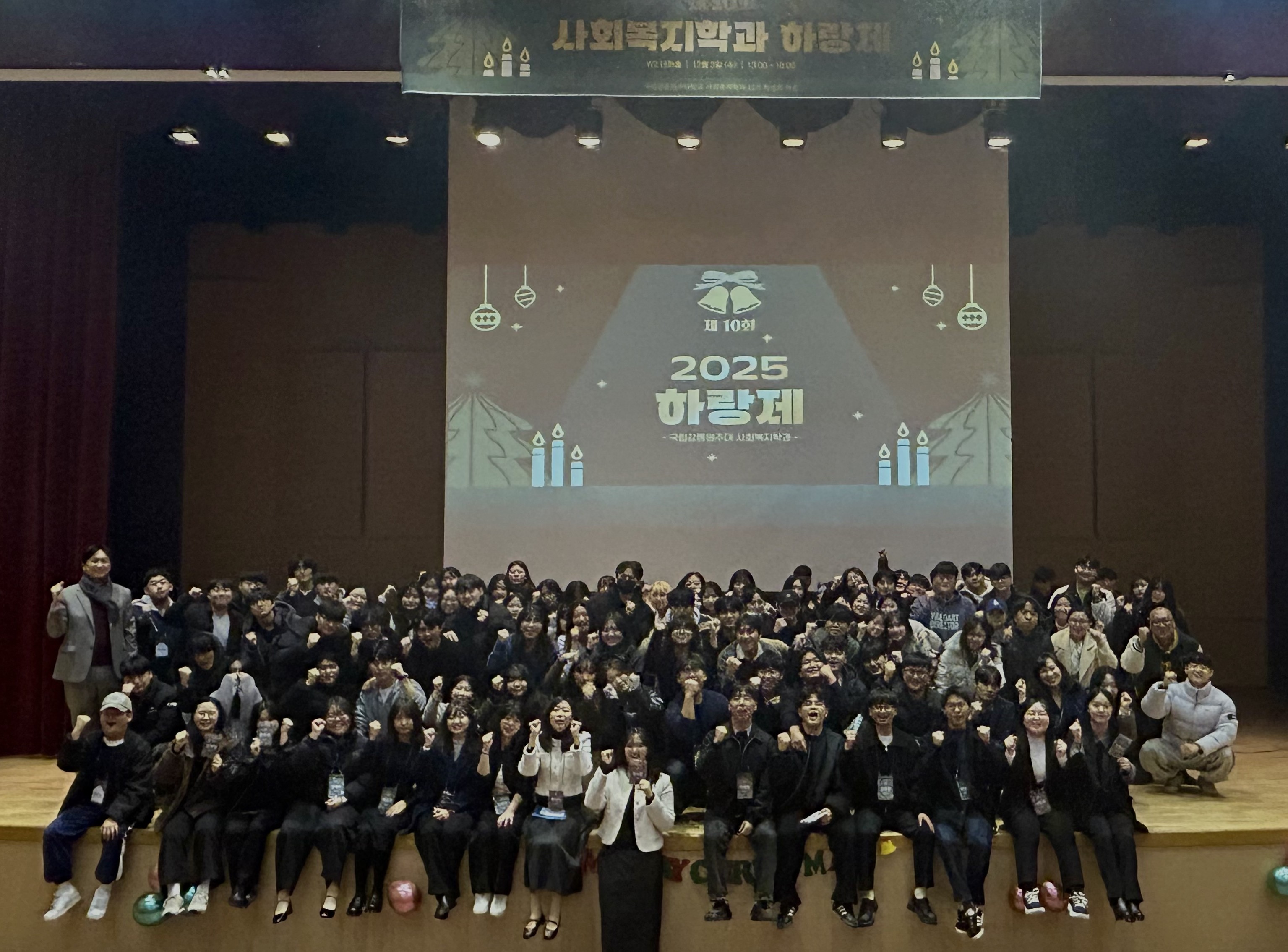 2025학년도 제10회 학술제 ‘하랑제’ 개최 대표이미지