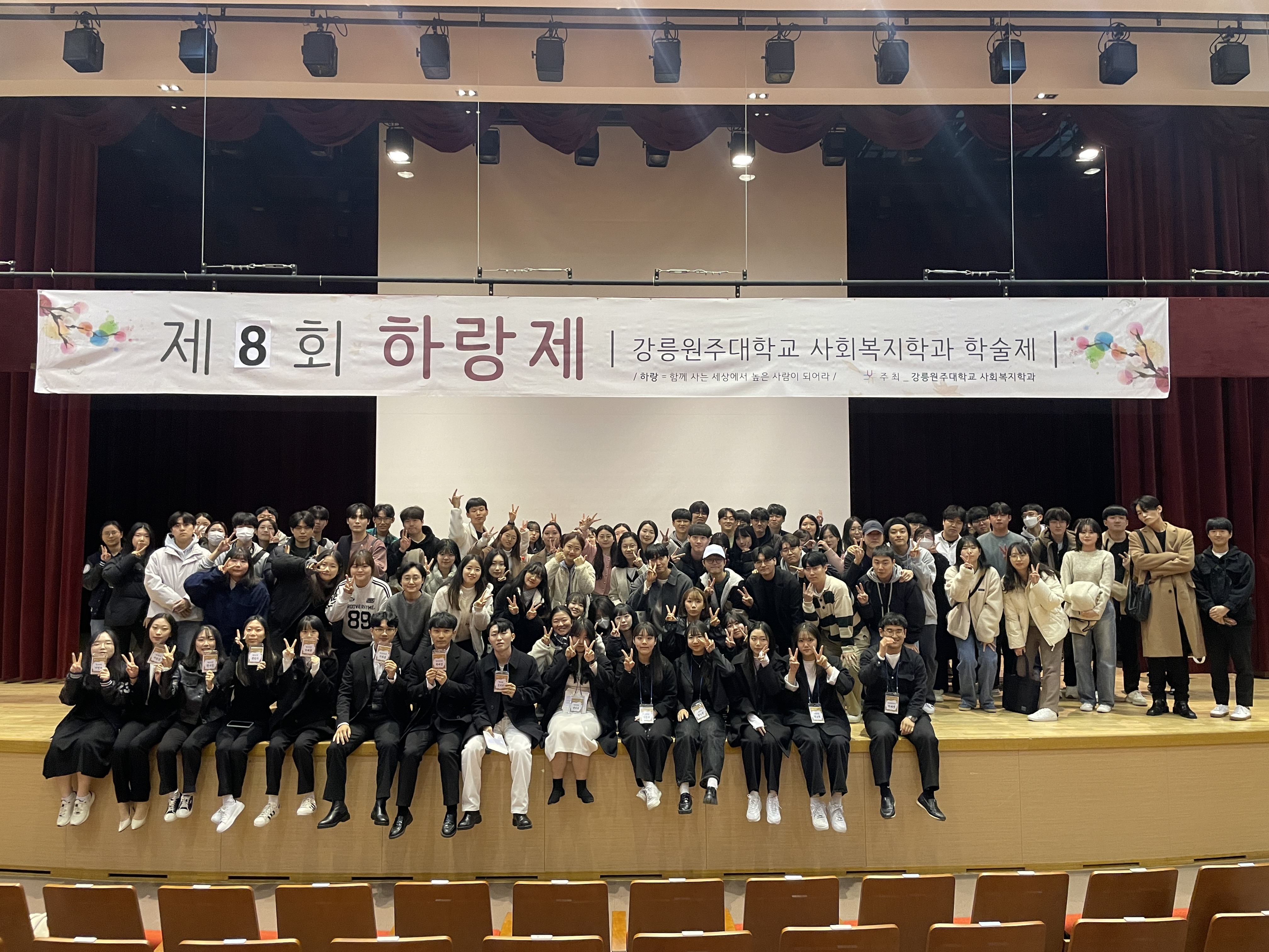 2023학년도 제8회 하랑제 대표이미지